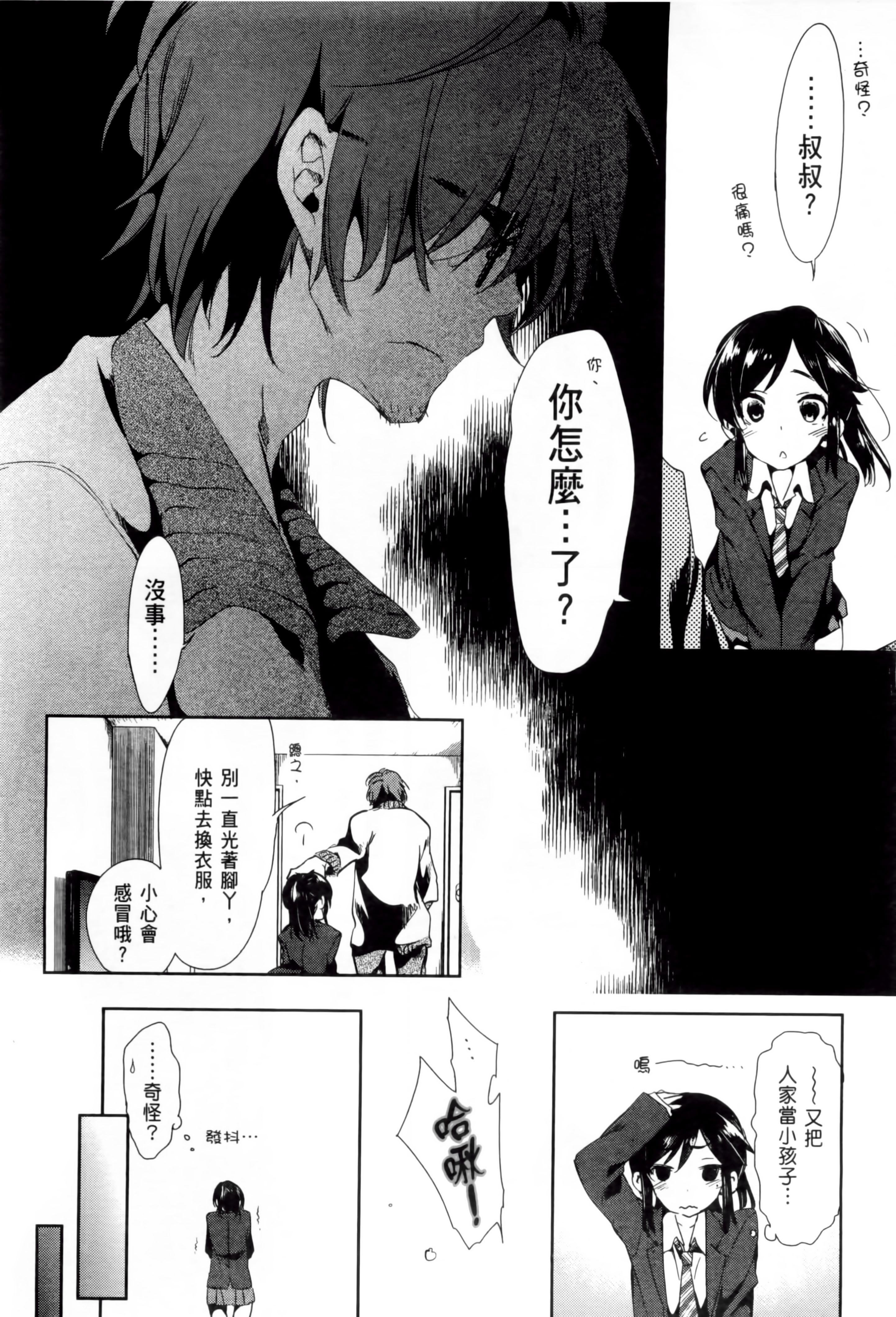 和神明结怨和神明结怨2
