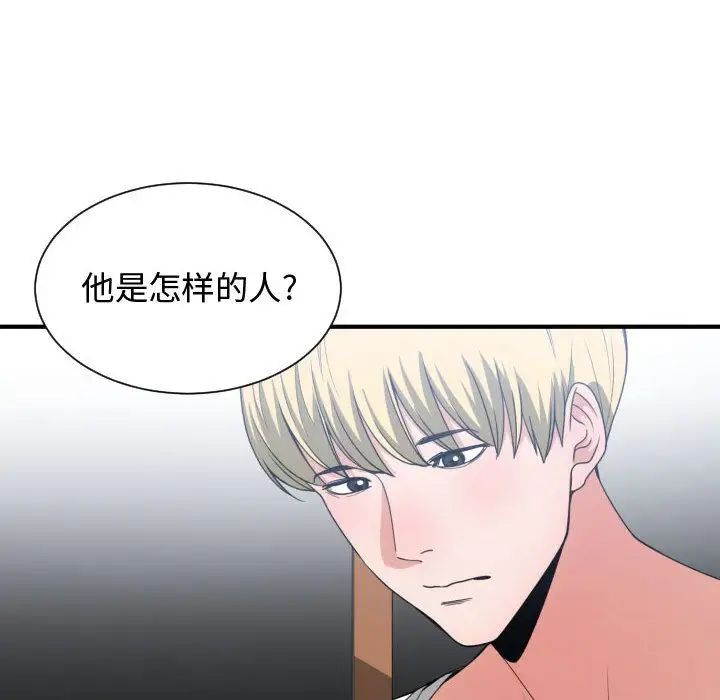 有什麼了不起的!第38話