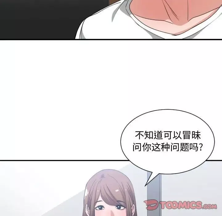 有什麼了不起的!第38話