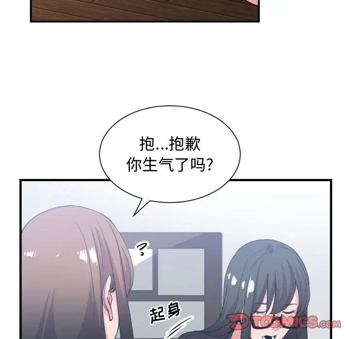 有什么了不起的!第38话