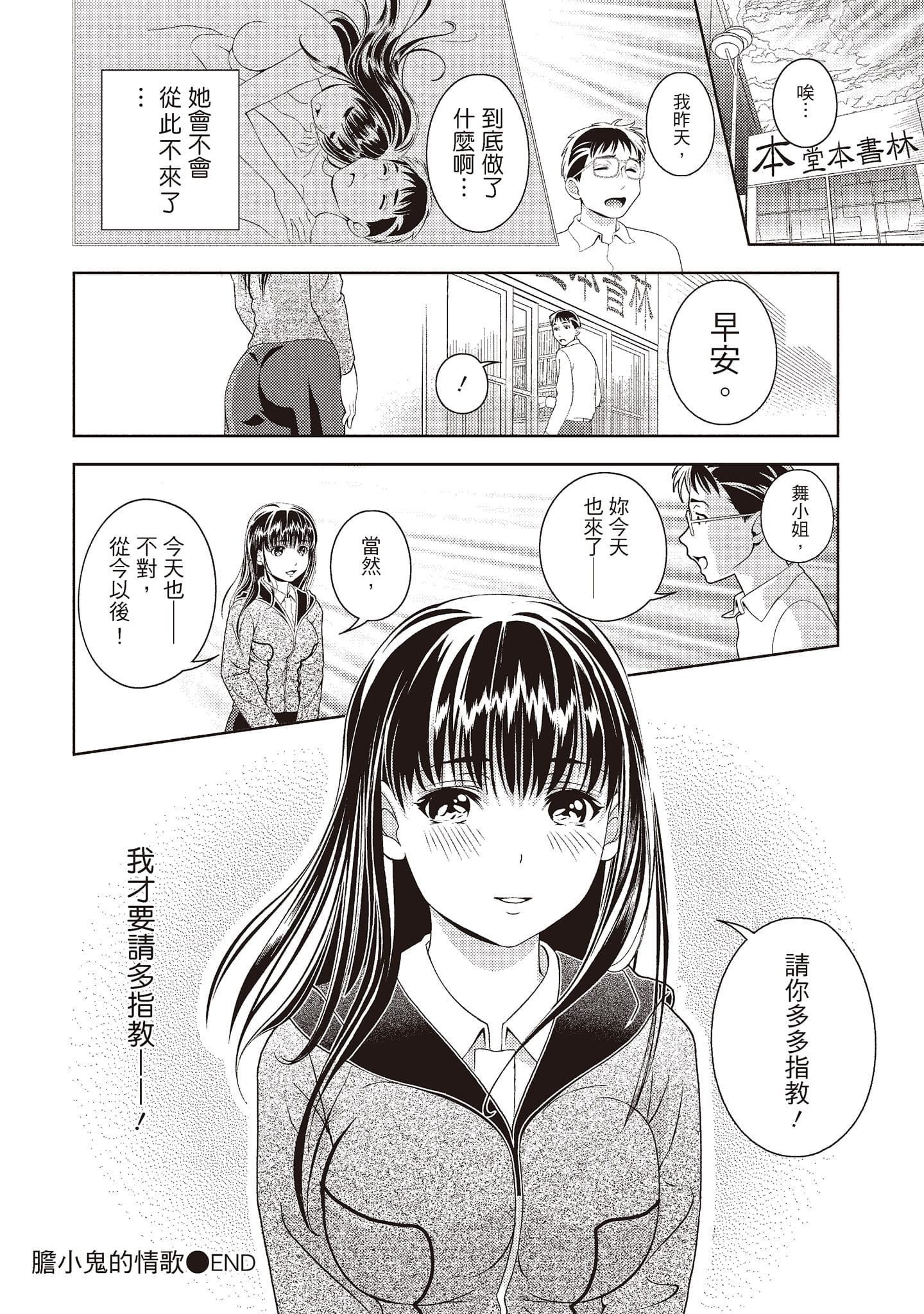 [朝森瑞季]いやらしはずかし。[中国翻訳][朝森瑞季]いやらしはずかし。[中国翻訳]