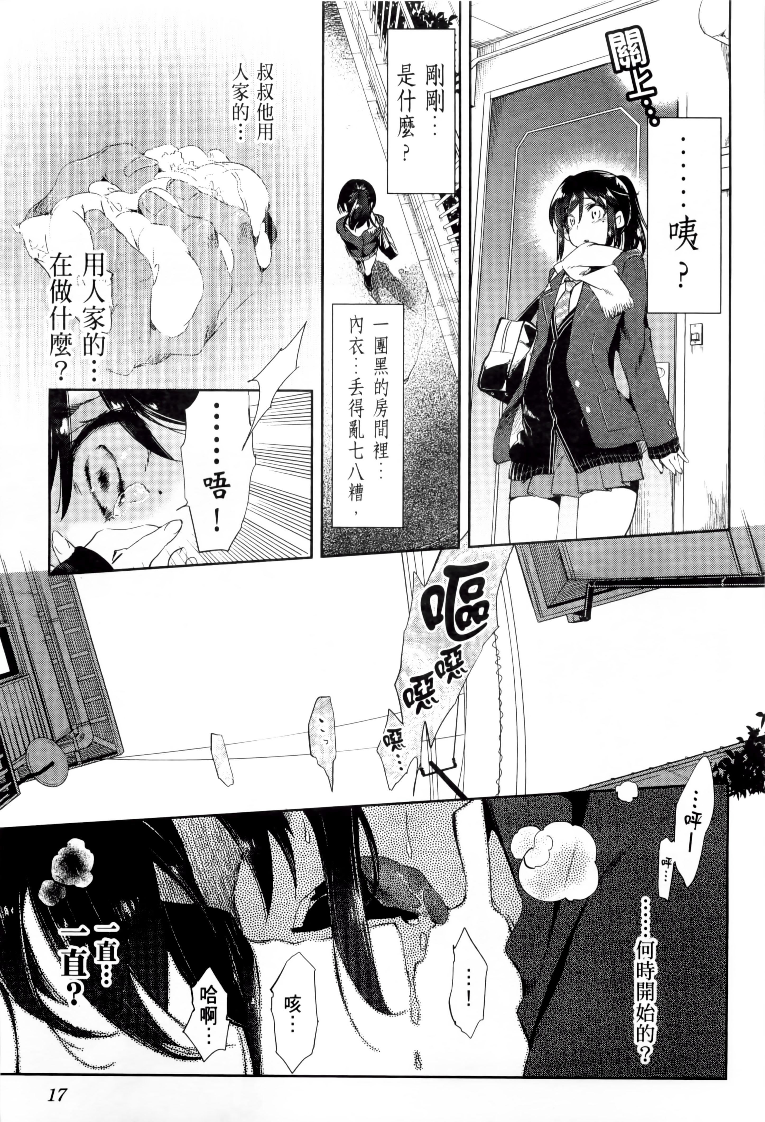 和神明結怨和神明結怨2