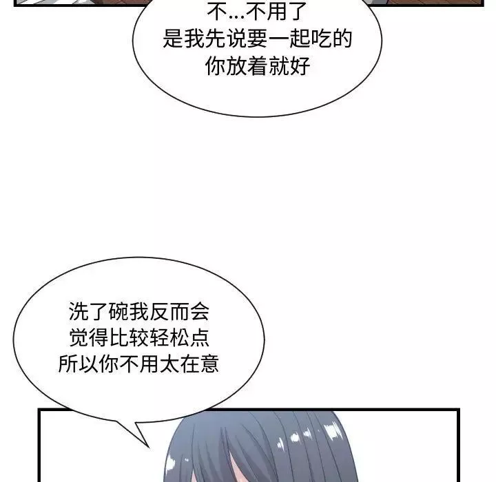 有什麼了不起的!第38話