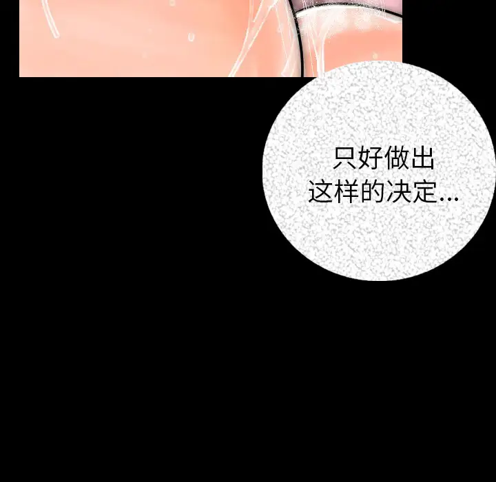 肉体第8话