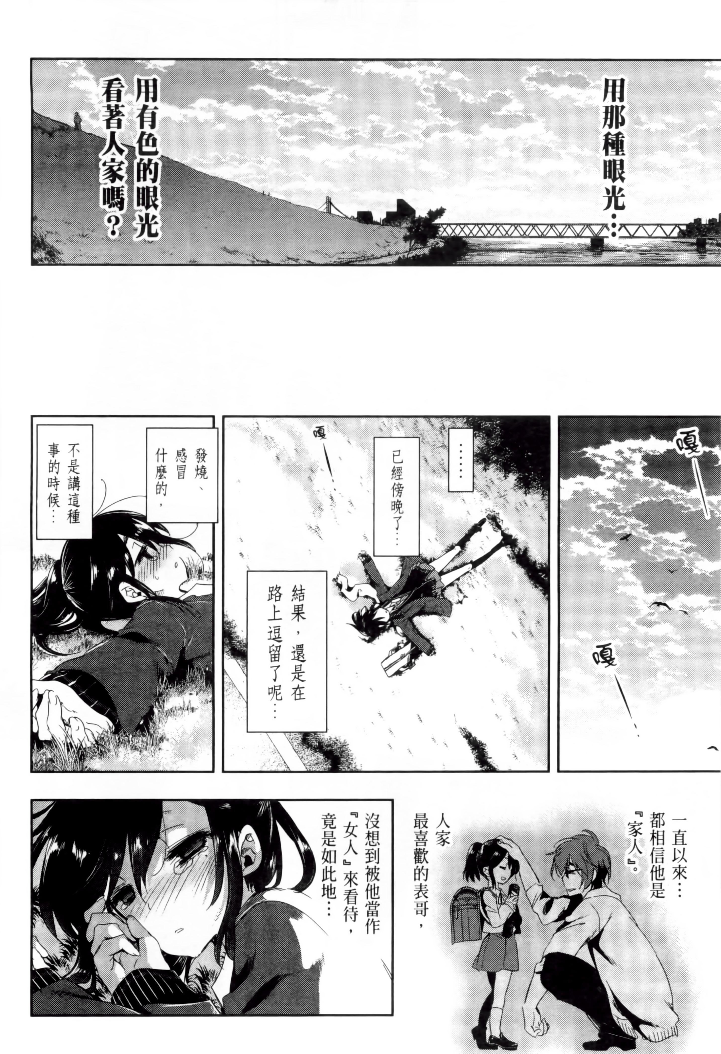 和神明结怨和神明结怨2