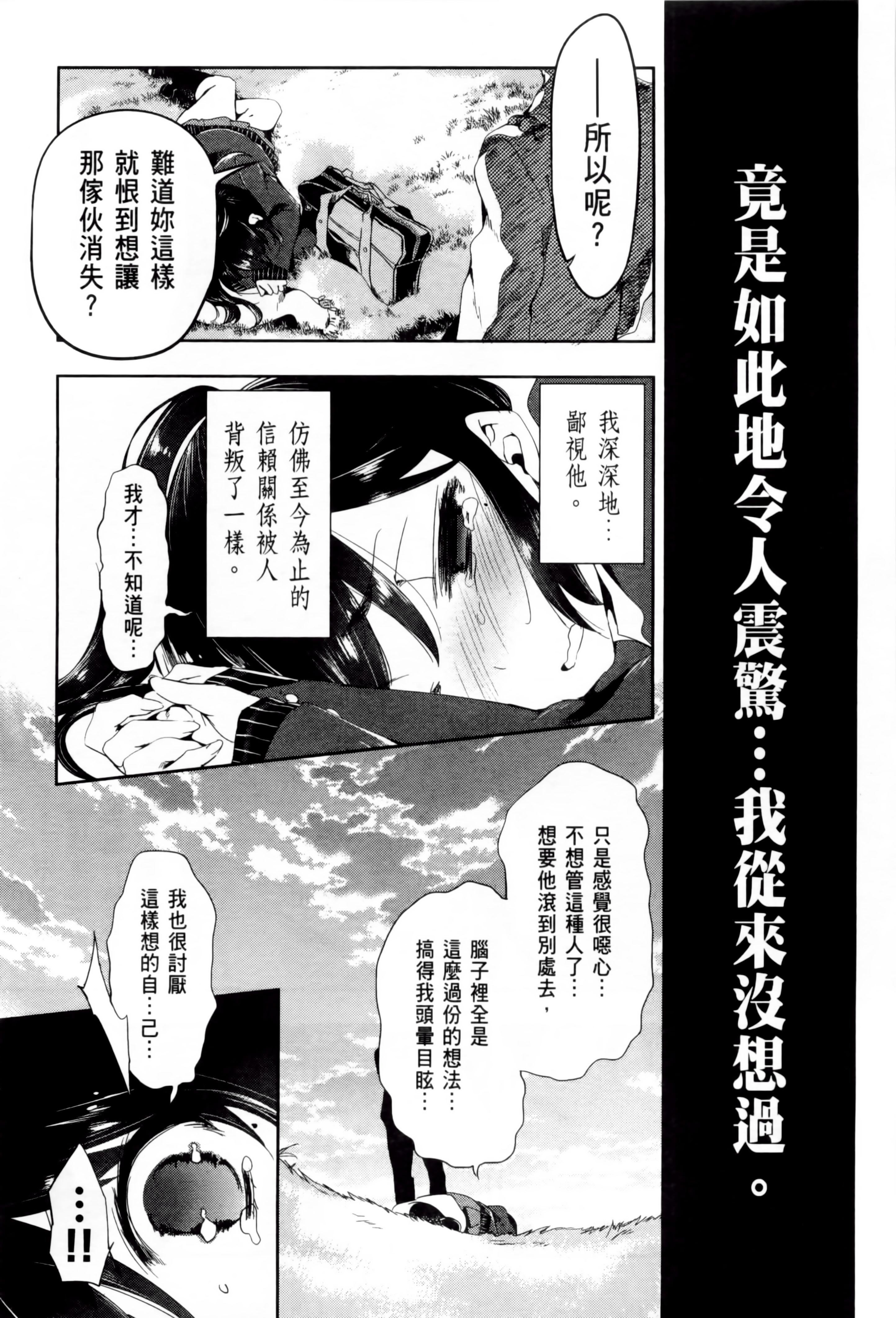 和神明結怨和神明結怨2