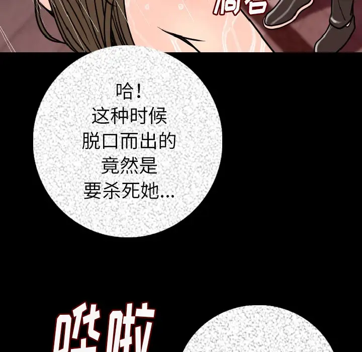 肉体第8话
