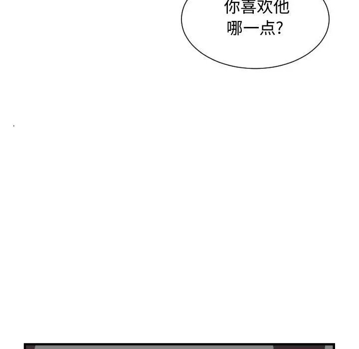 有什麼了不起的!第38話
