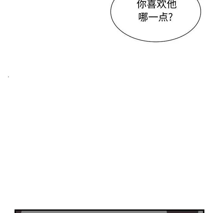 有什麼了不起的!第38話