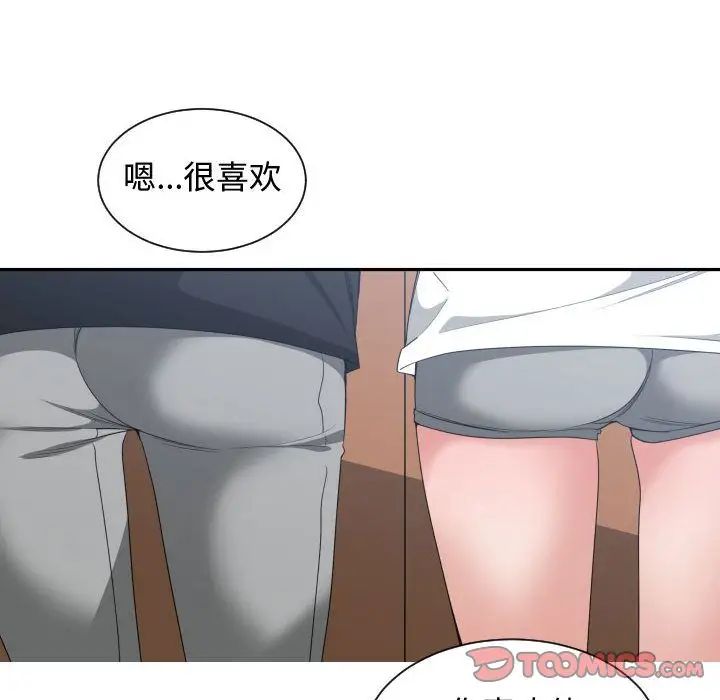 有什麼了不起的!第38話