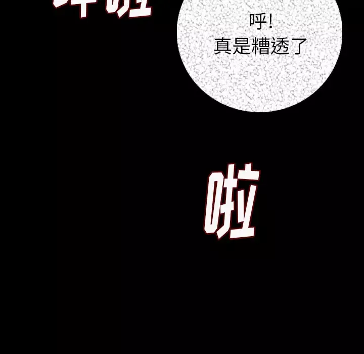 肉体第8话