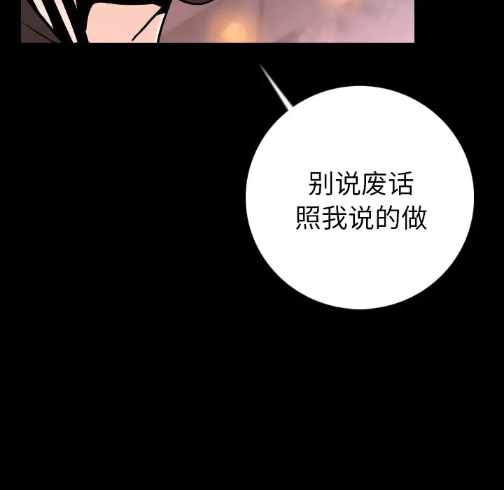 肉体第8话