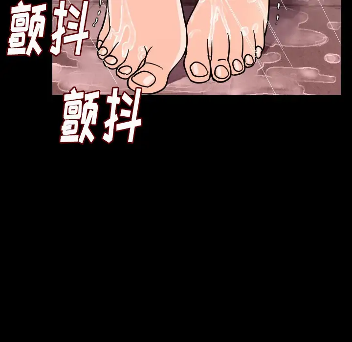 肉体第8话