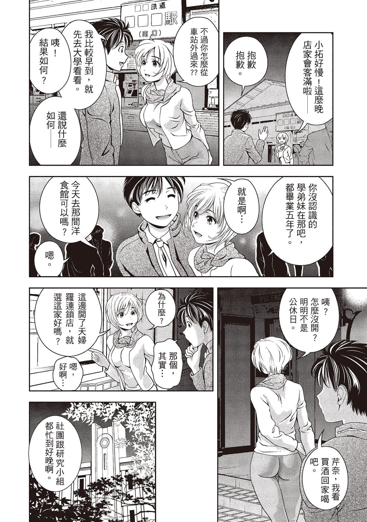 [朝森瑞季]いやらしはずかし。[中国翻訳][朝森瑞季]いやらしはずかし。[中国翻訳]
