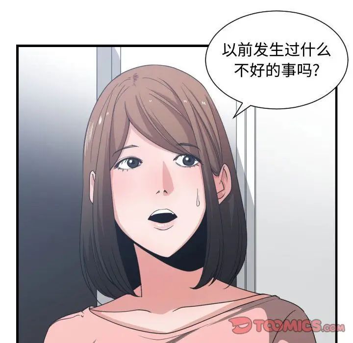 有什麼了不起的!第38話