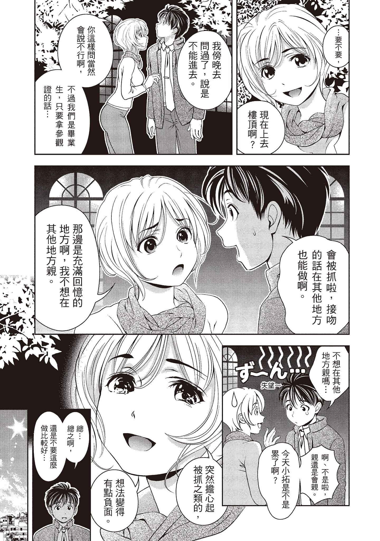[朝森瑞季]いやらしはずかし。[中国翻訳][朝森瑞季]いやらしはずかし。[中国翻訳]