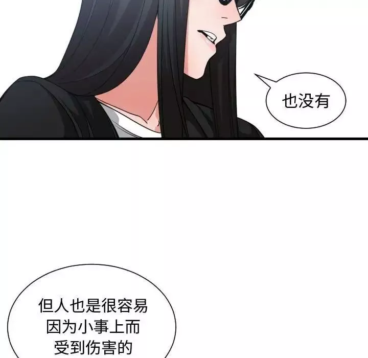 有什麼了不起的!第38話