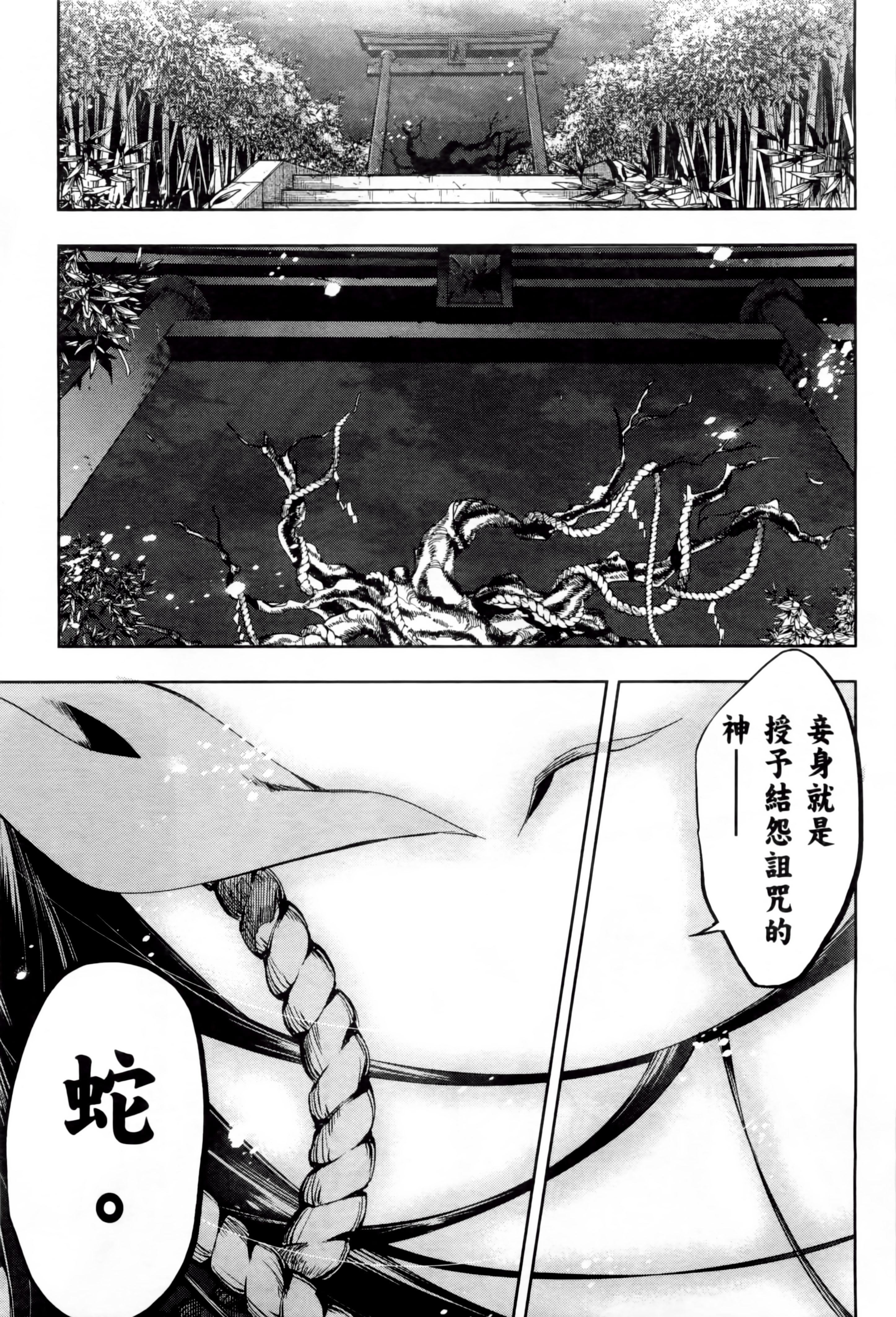 和神明结怨和神明结怨2