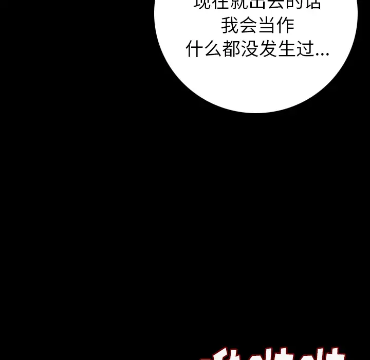 肉体第8话