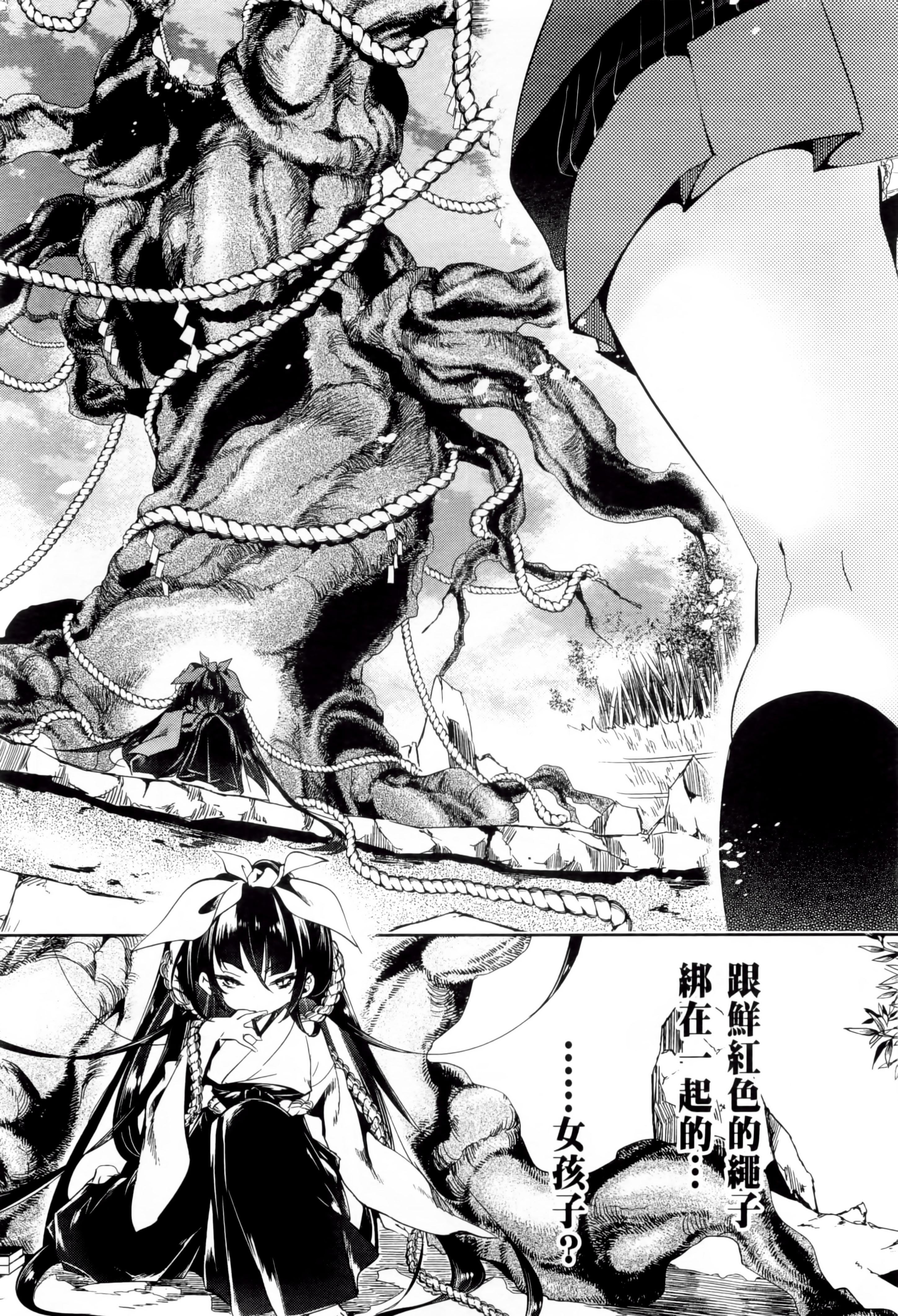 和神明結怨和神明結怨2