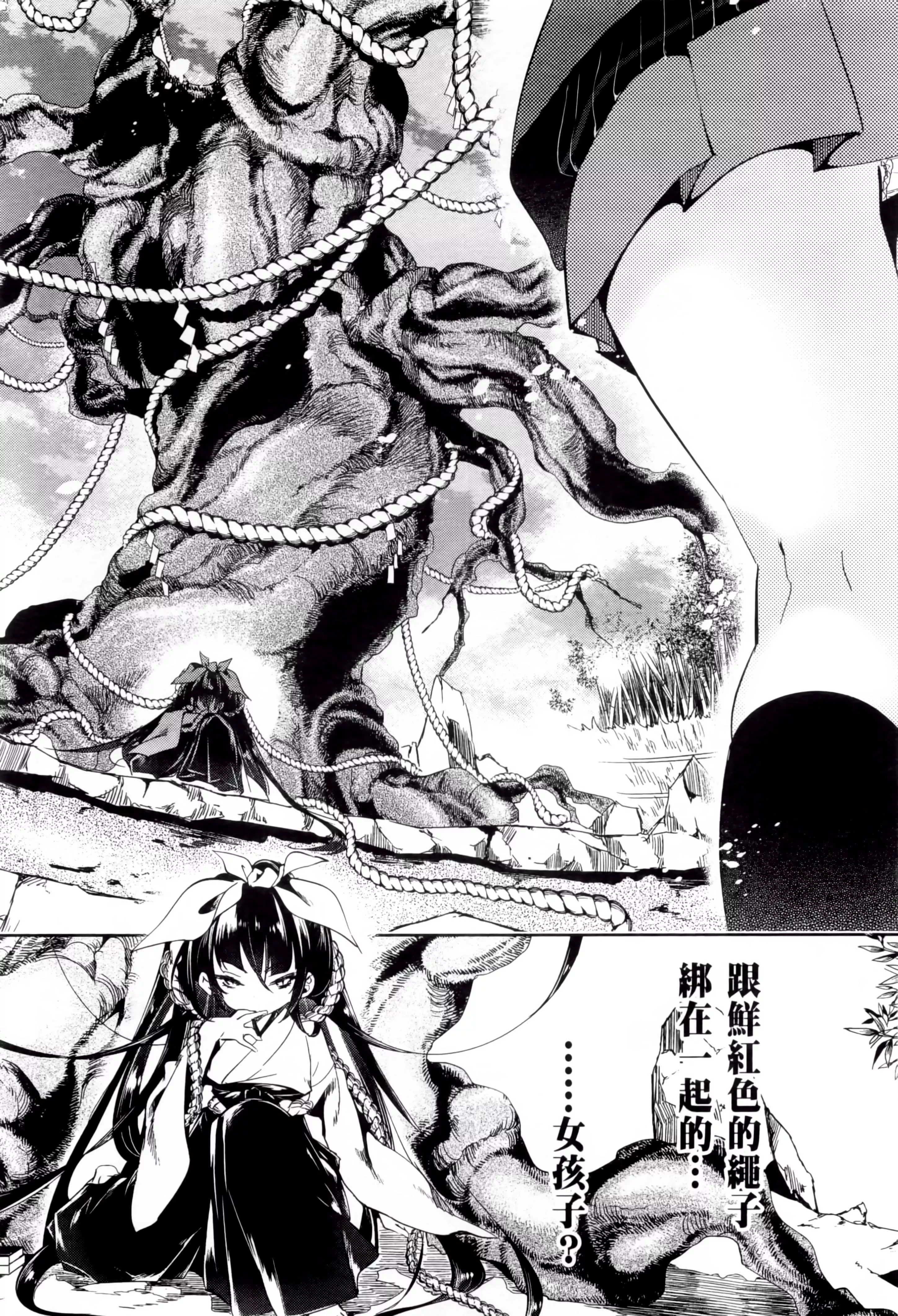 和神明結怨和神明結怨2