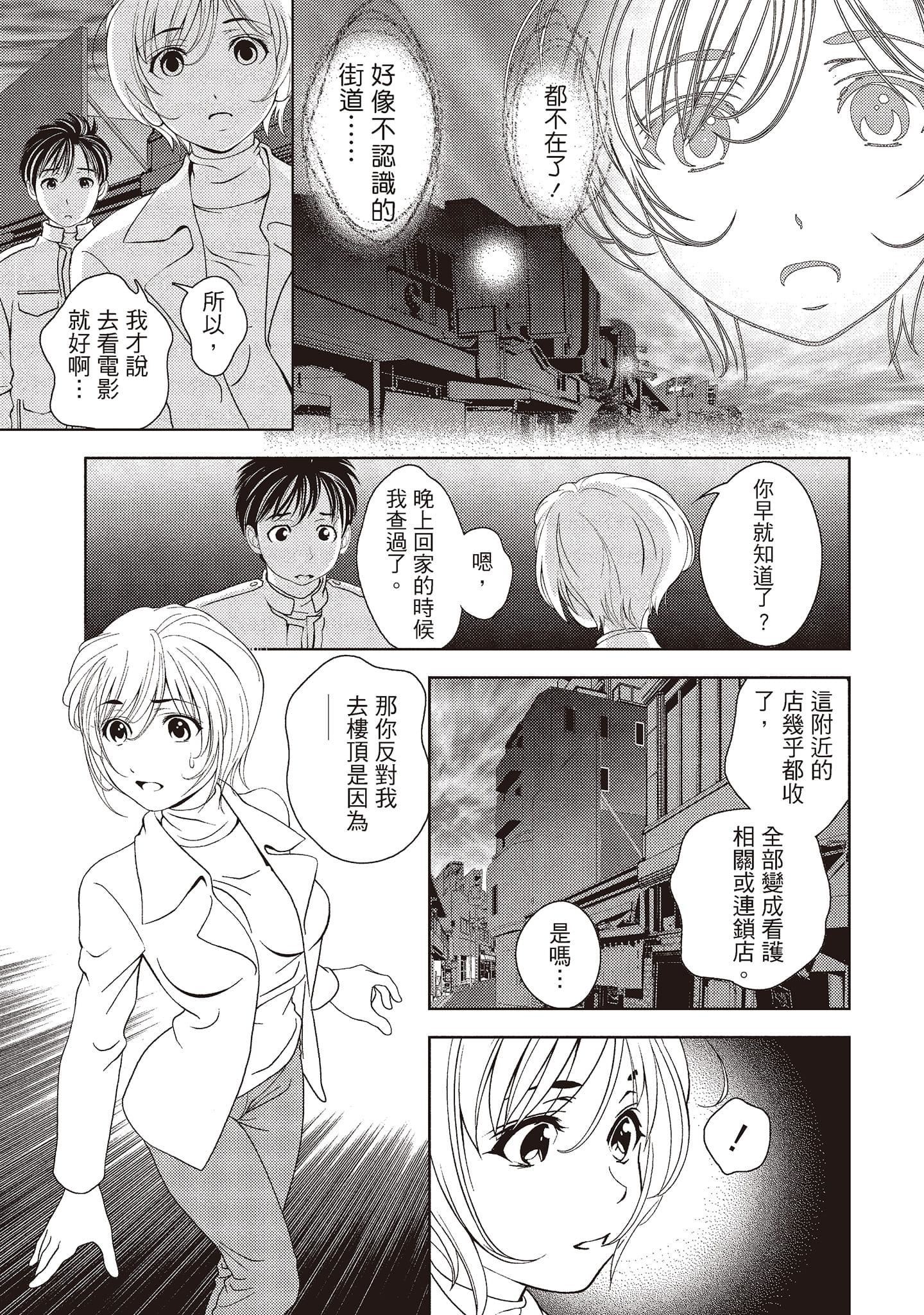[朝森瑞季]いやらしはずかし。[中国翻訳][朝森瑞季]いやらしはずかし。[中国翻訳]