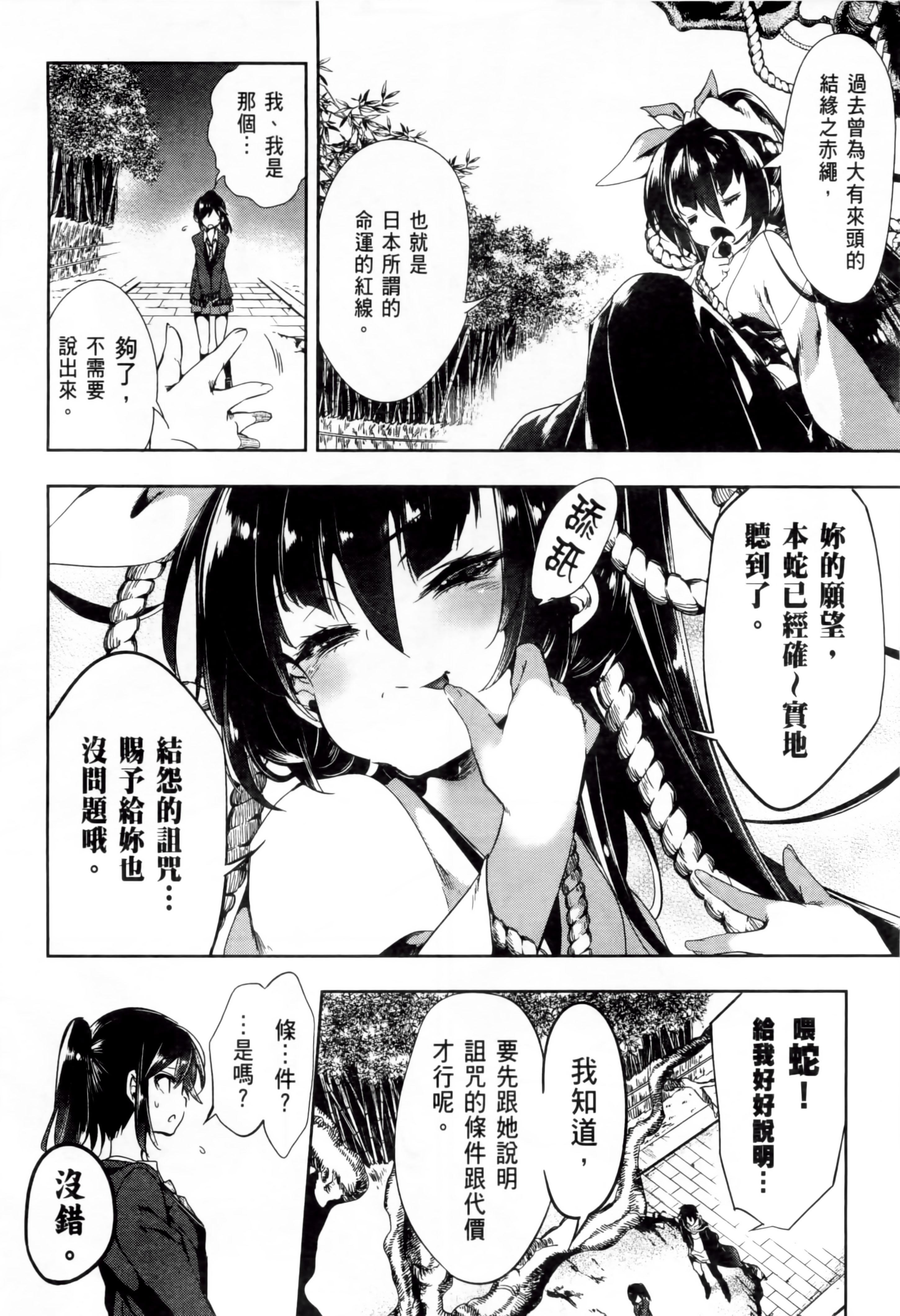 和神明结怨和神明结怨2
