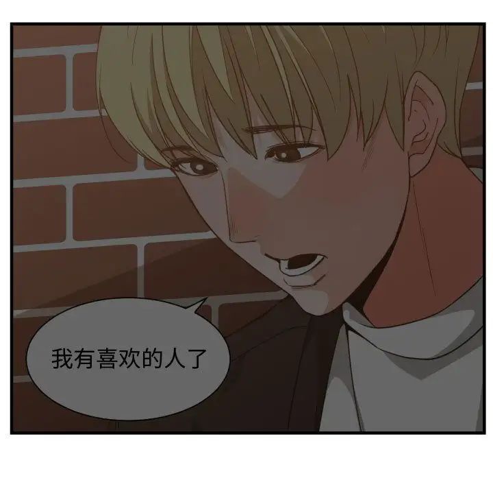 有什麼了不起的!第38話