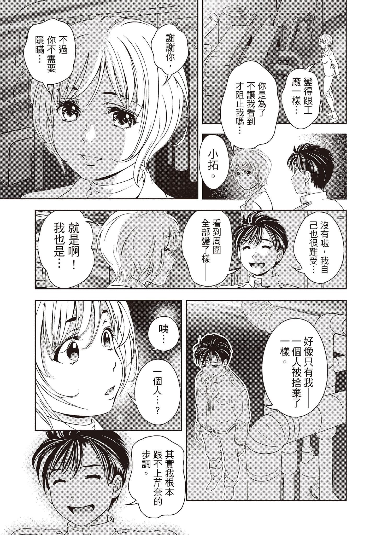 [朝森瑞季]いやらしはずかし。[中国翻訳][朝森瑞季]いやらしはずかし。[中国翻訳]