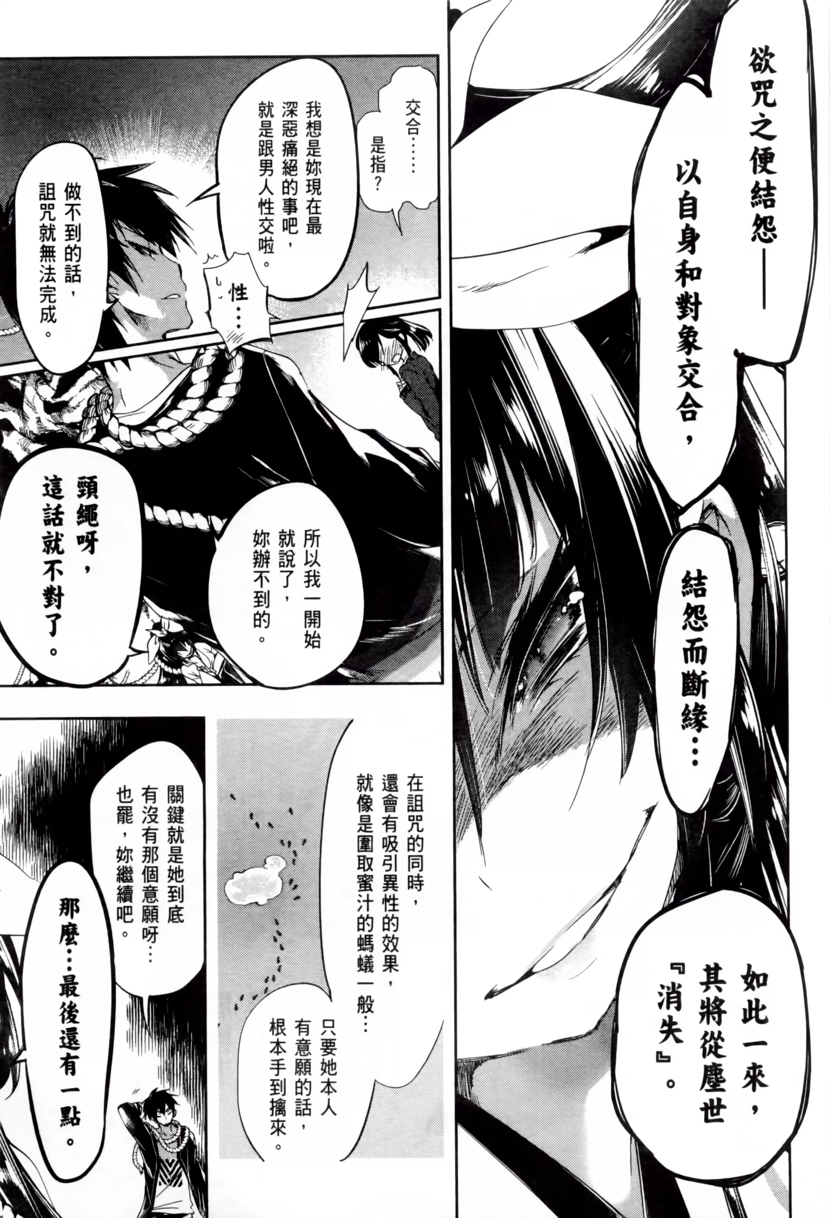和神明結怨和神明結怨2
