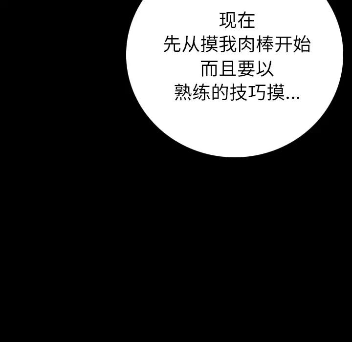 肉体第8话