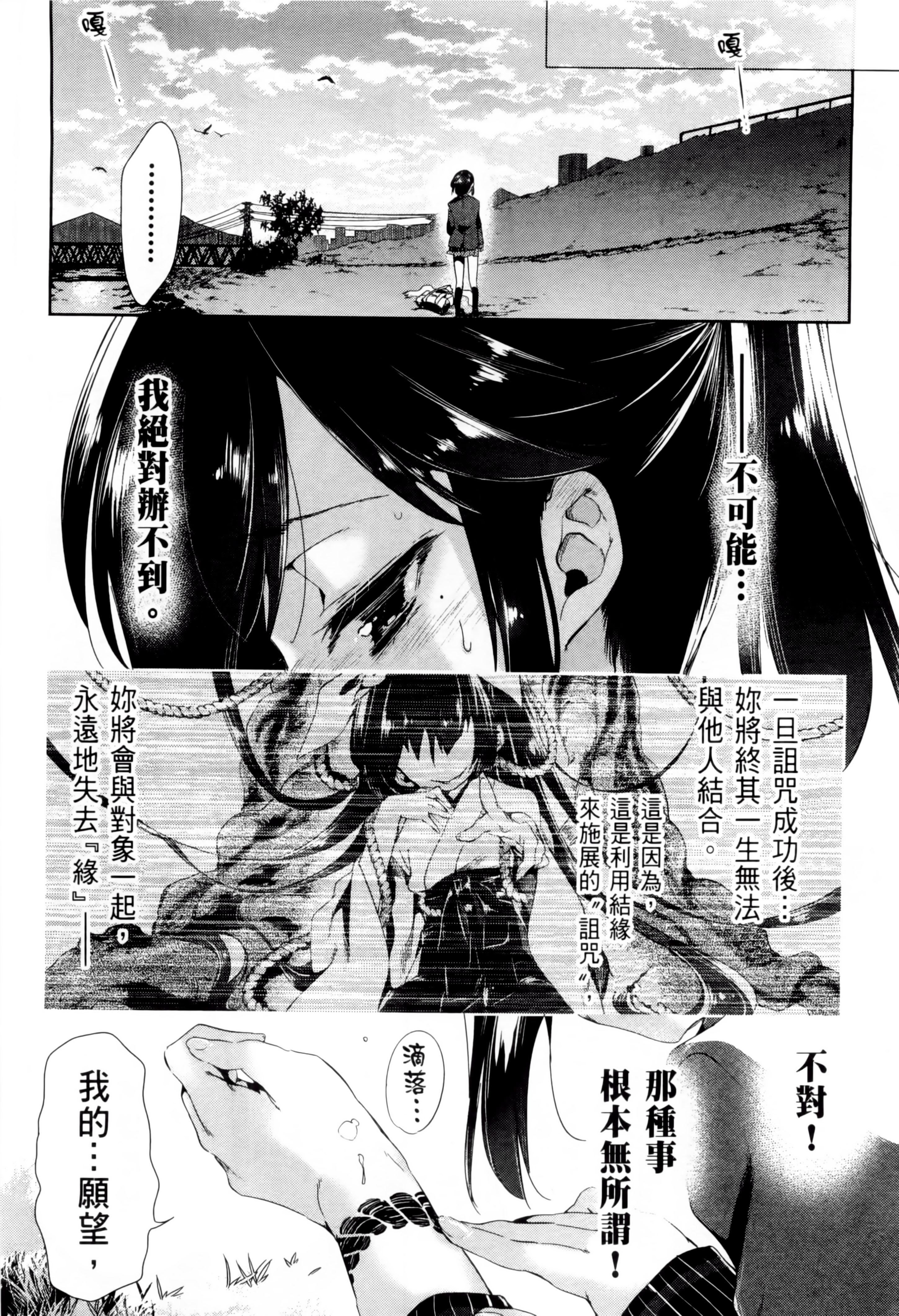 和神明結怨和神明結怨2