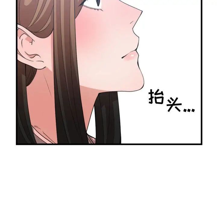 有什麼了不起的!第38話