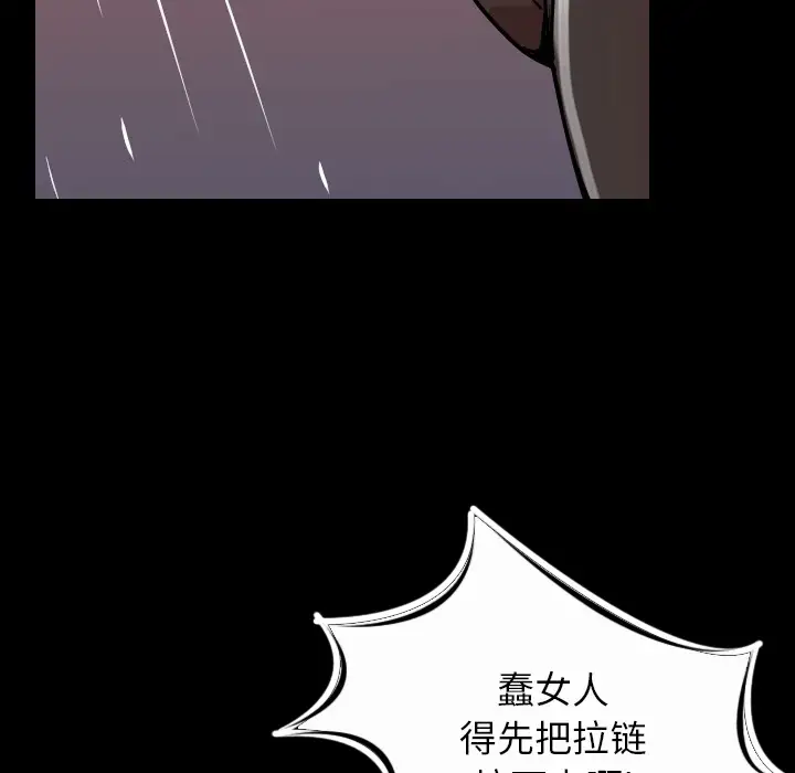 肉体第8话