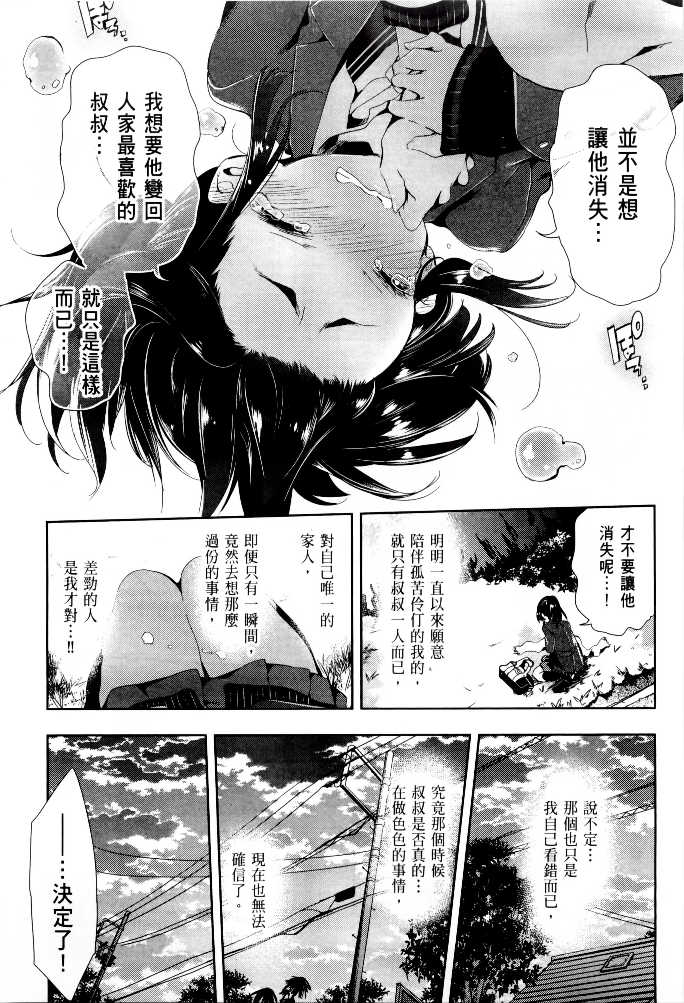 和神明结怨和神明结怨2
