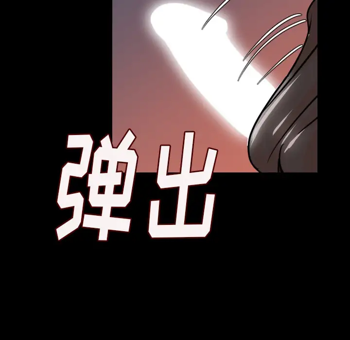 肉体第8话