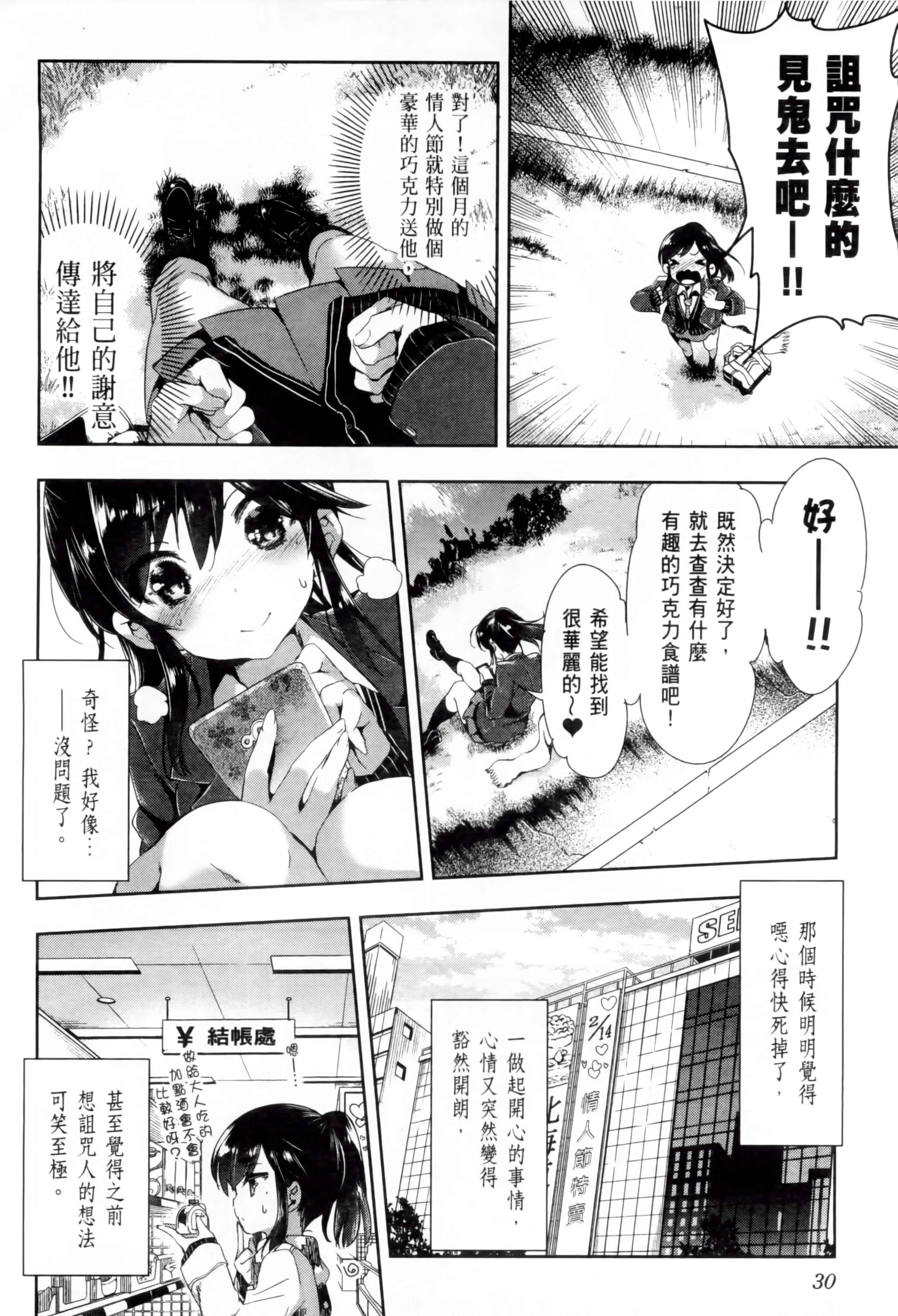 和神明結怨和神明結怨2