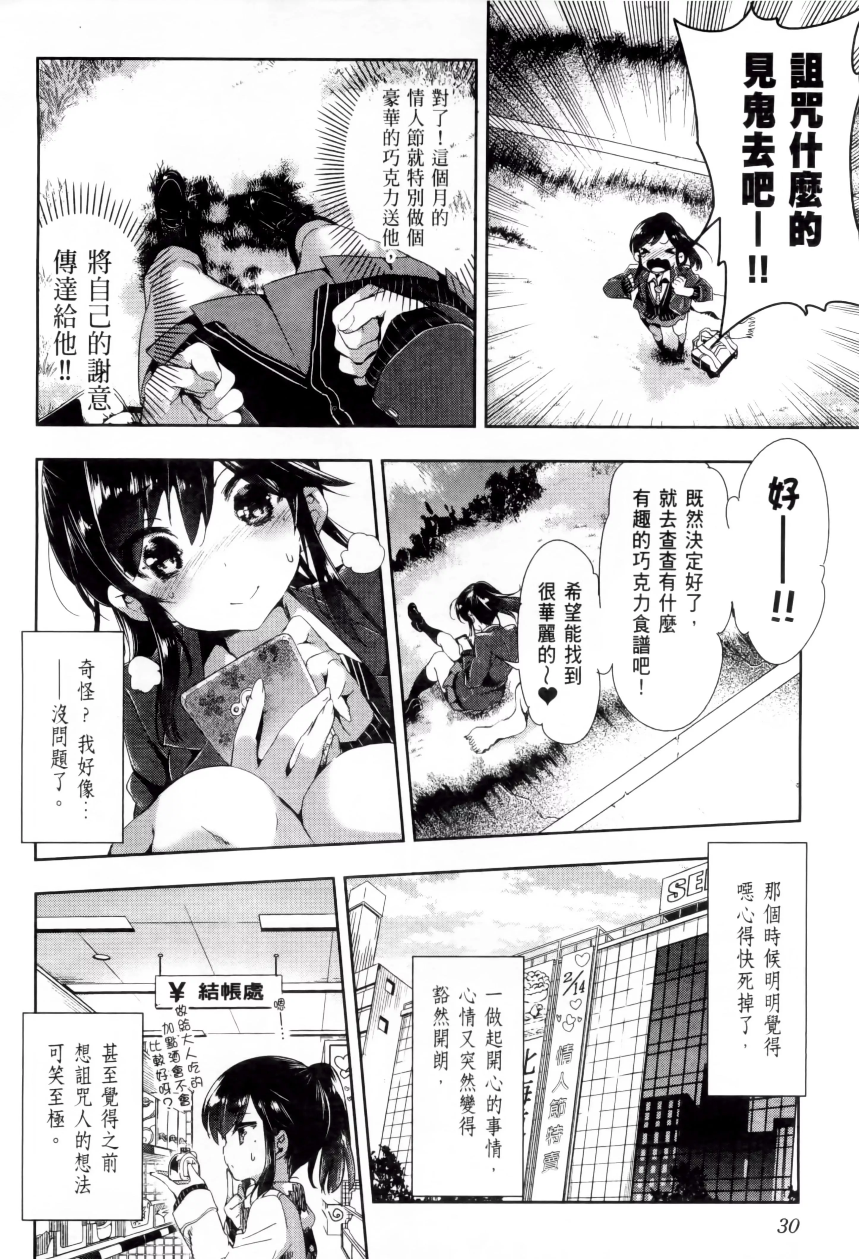 和神明結怨和神明結怨2