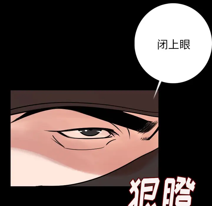 肉体第8话
