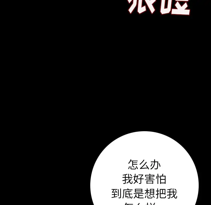 肉体第8话