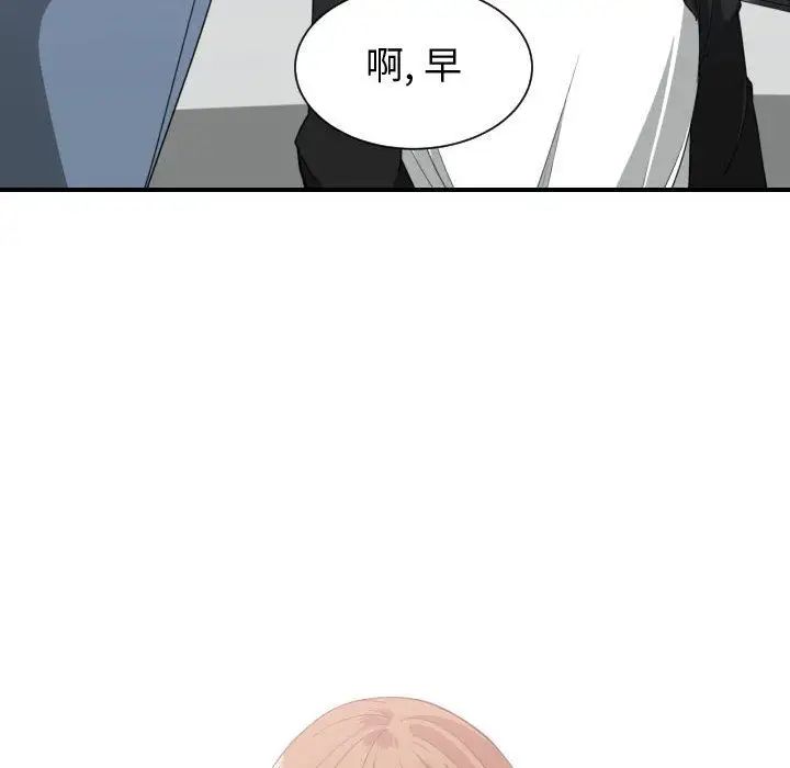有什麼了不起的!第38話