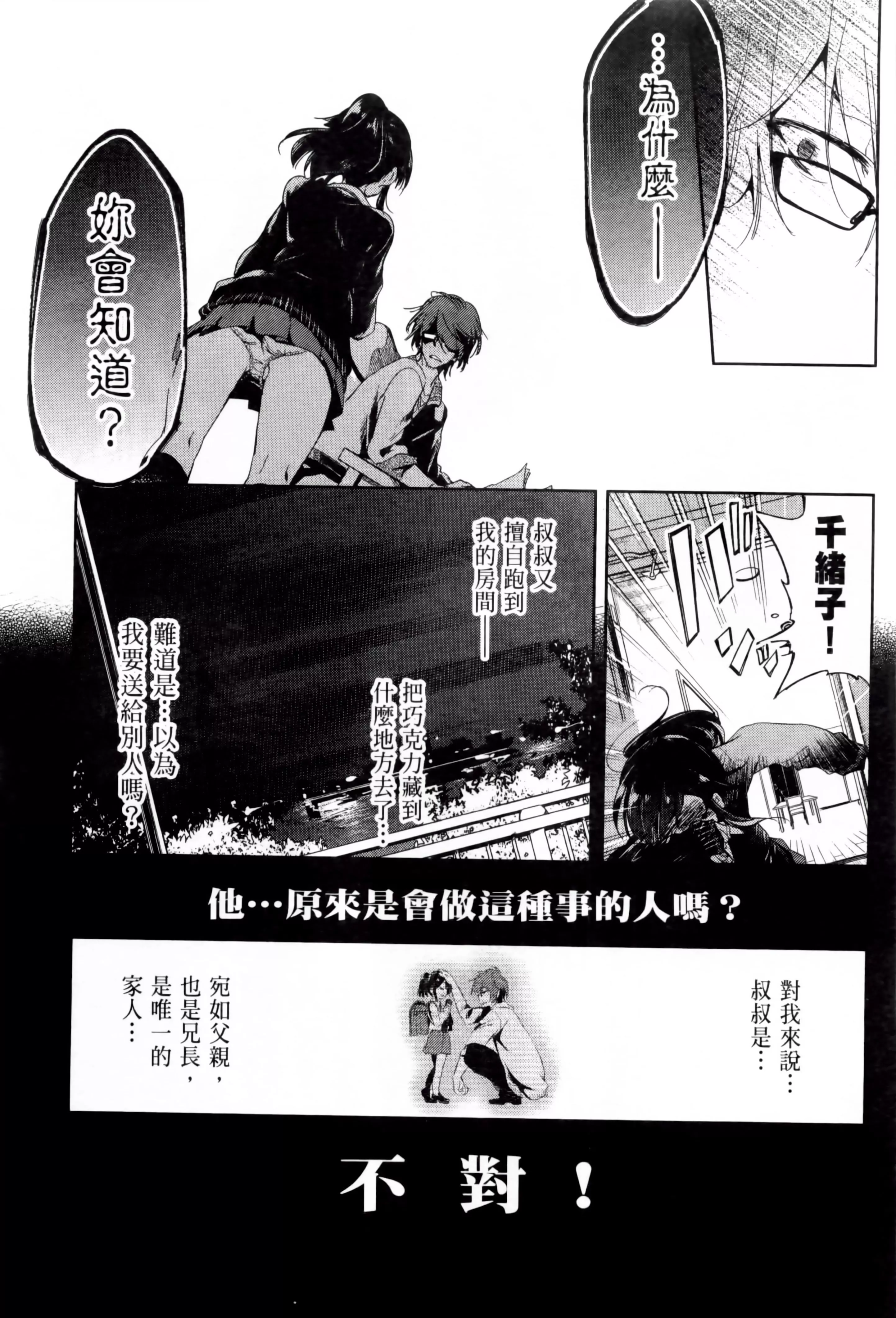 和神明結怨和神明結怨2