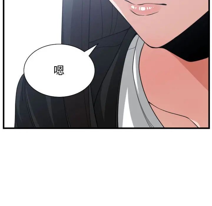 有什麼了不起的!第38話