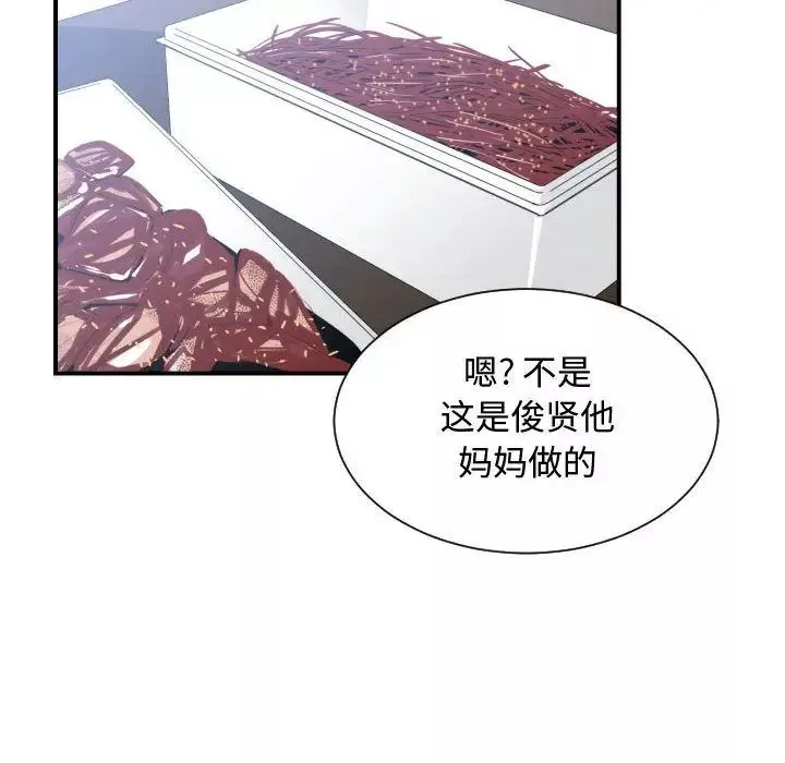 有什麼了不起的!第38話