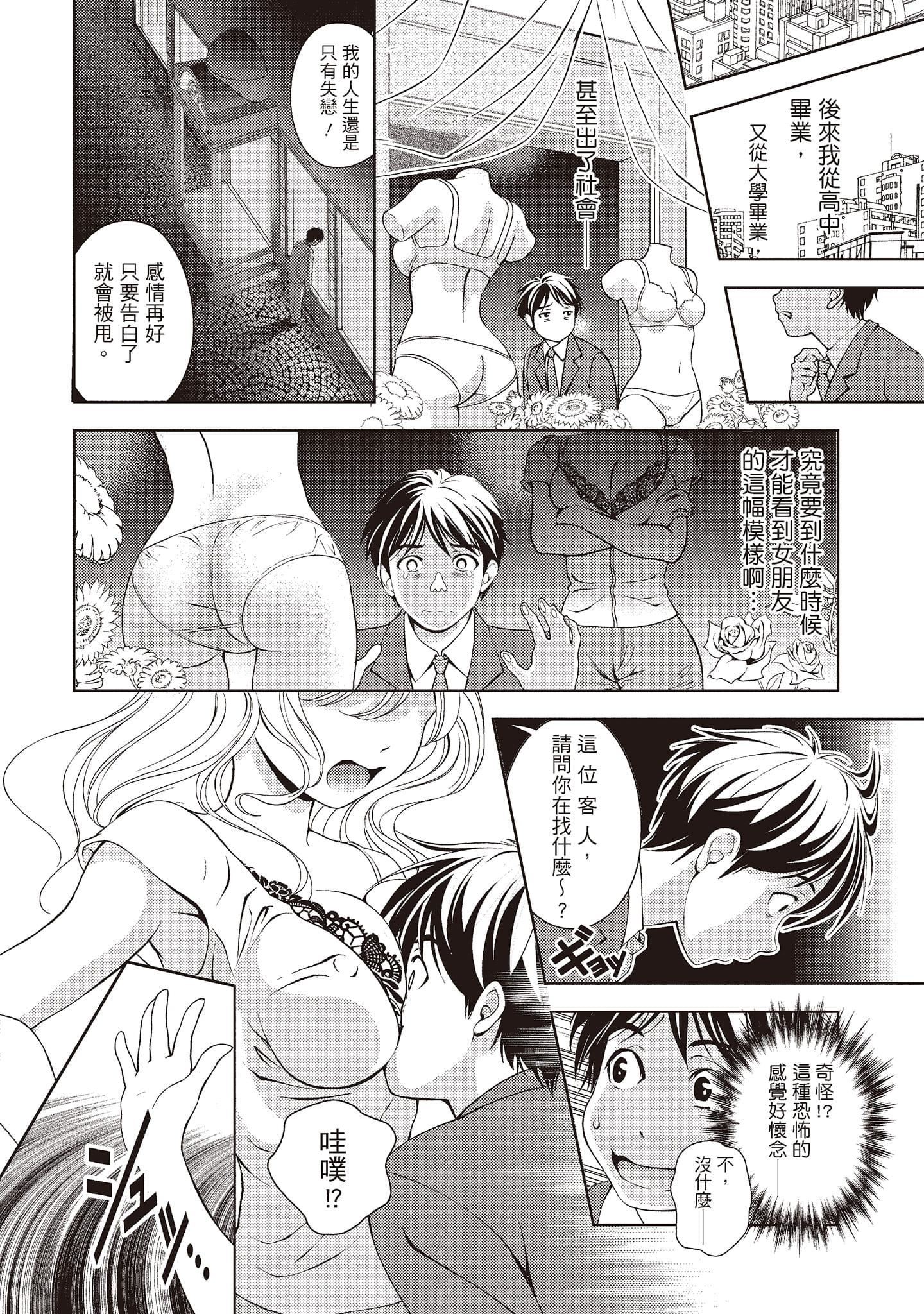 [朝森瑞季]いやらしはずかし。[中国翻訳][朝森瑞季]いやらしはずかし。[中国翻訳]