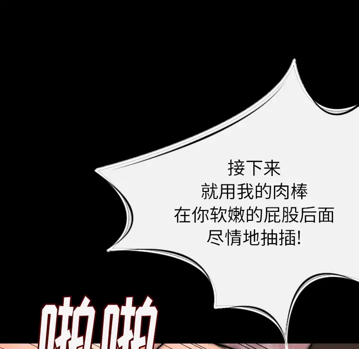 肉体第8话