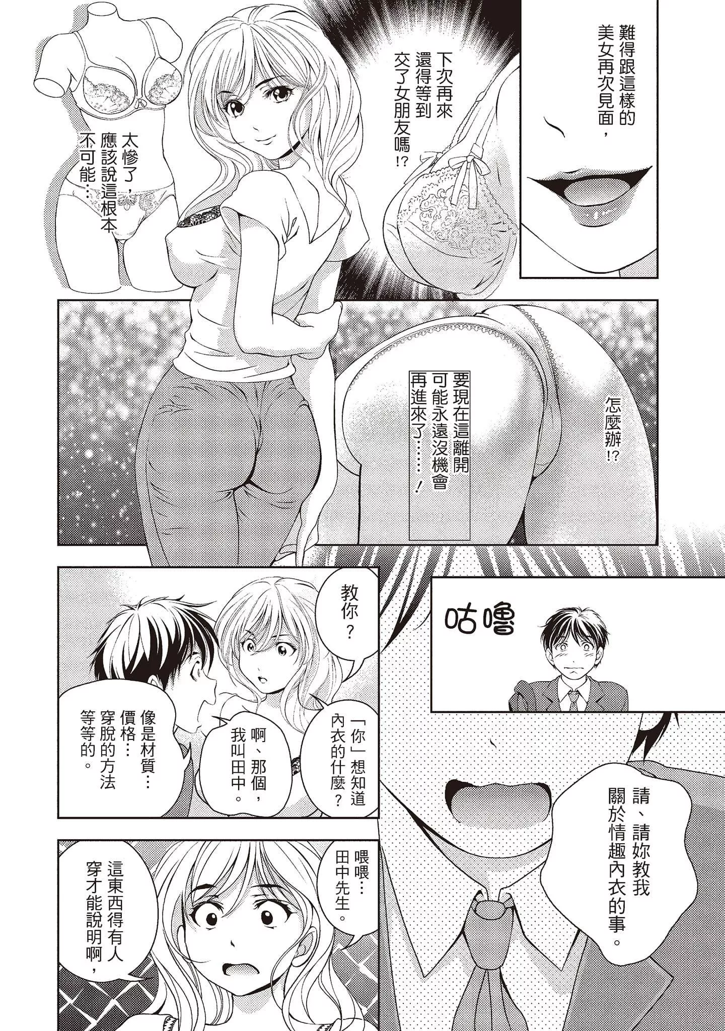 [朝森瑞季]いやらしはずかし。[中國翻訳][朝森瑞季]いやらしはずかし。[中國翻訳]