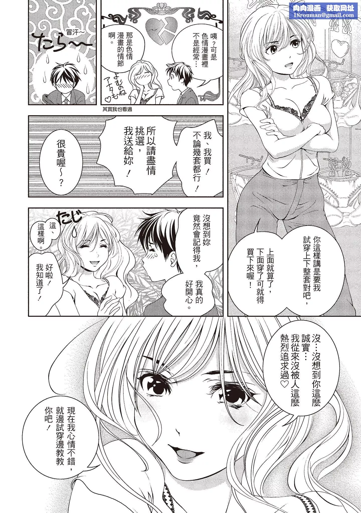 [朝森瑞季]いやらしはずかし。[中國翻訳][朝森瑞季]いやらしはずかし。[中國翻訳]