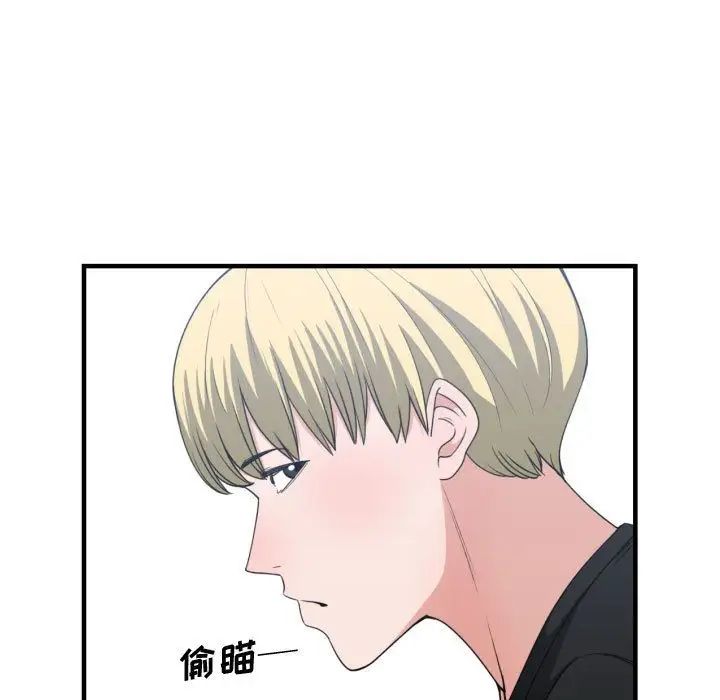 有什麼了不起的!第39話
