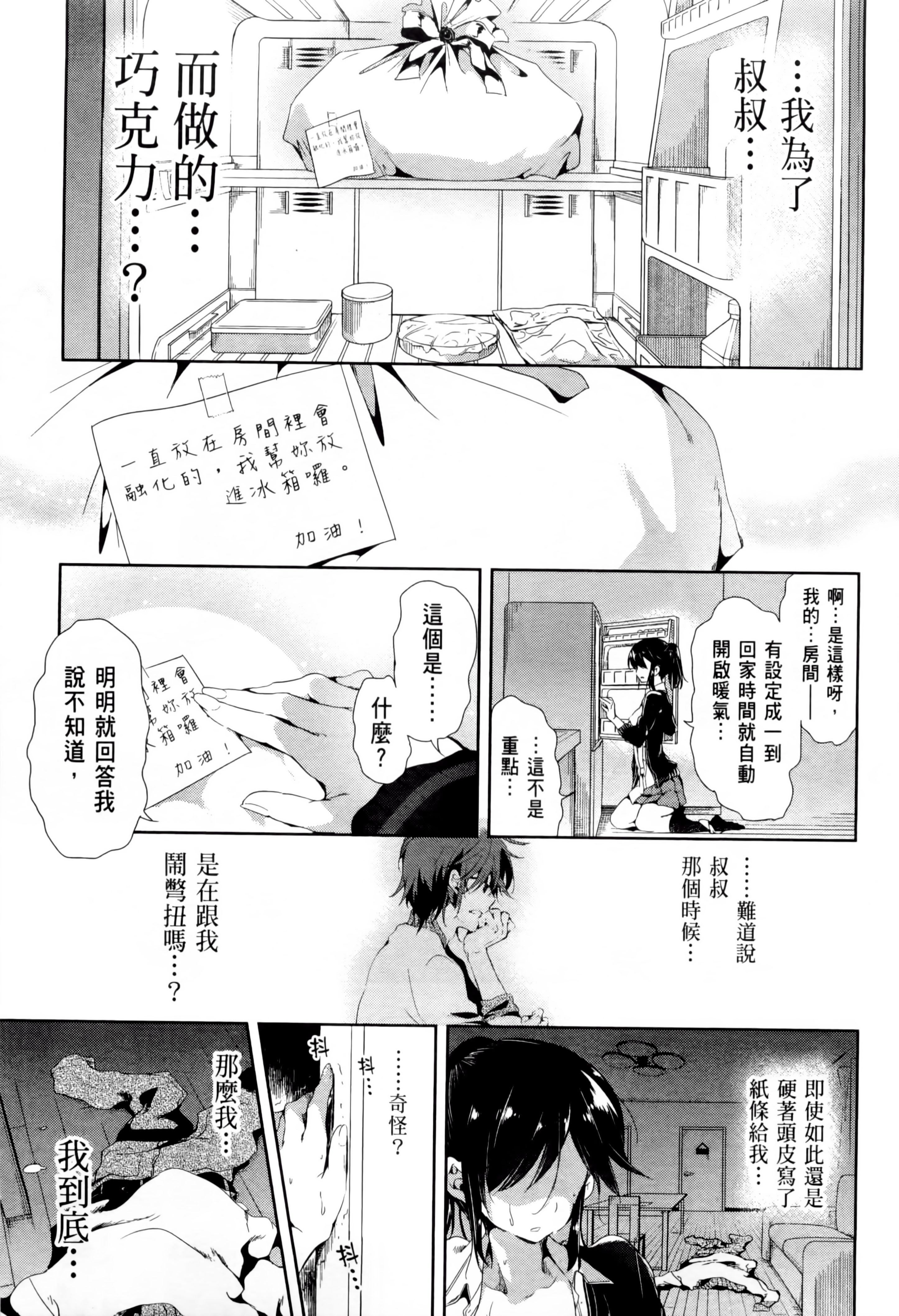 和神明结怨和神明结怨2